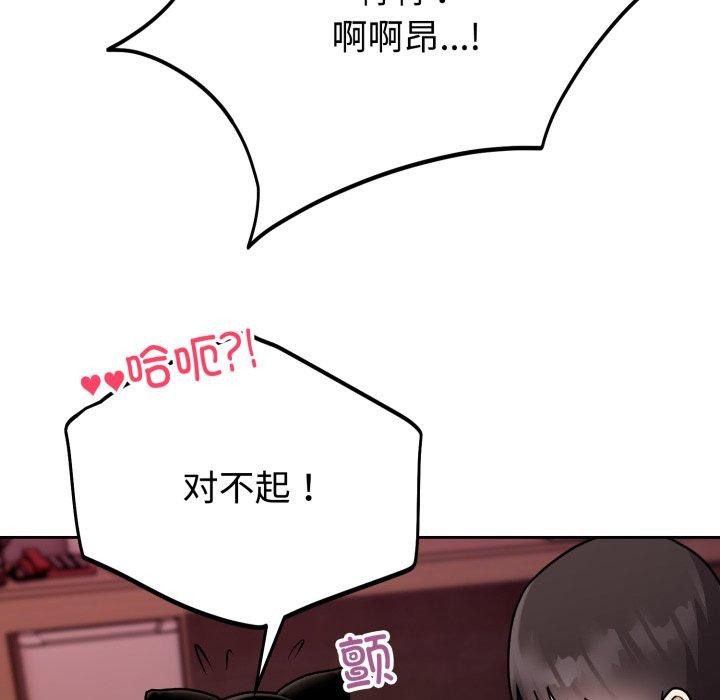 难言之秘第9話