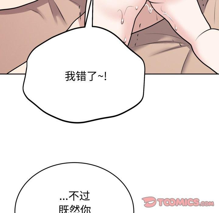 难言之秘第9話