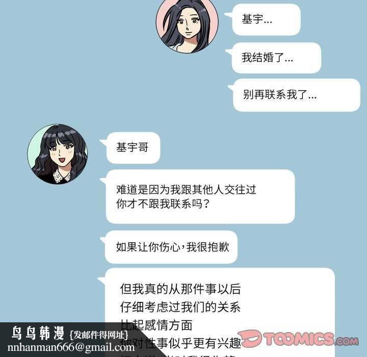 雪人第12話