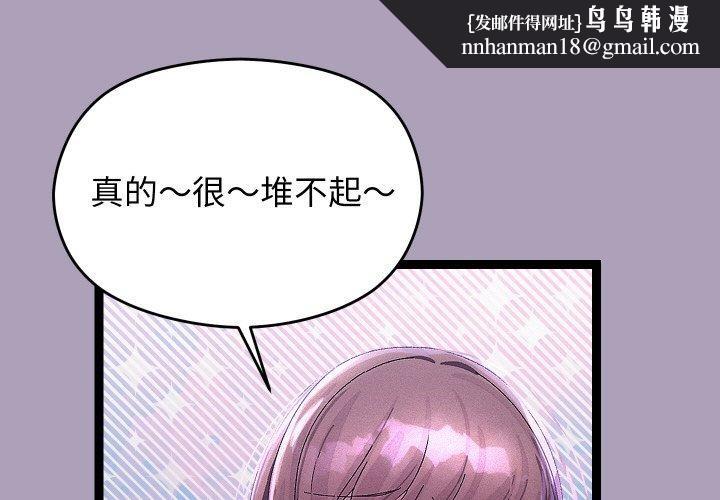分身使我无限变强第24話