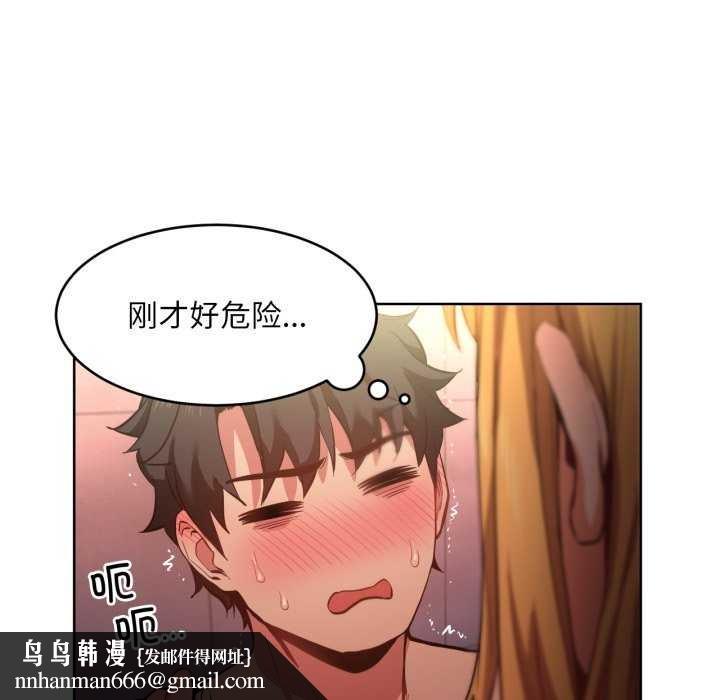 她的直播间第20話