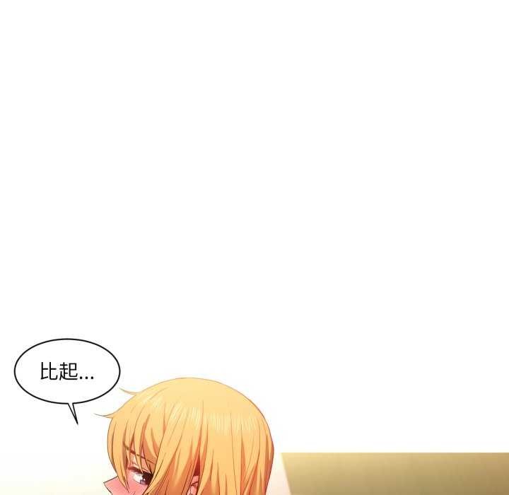 她的直播间第20話