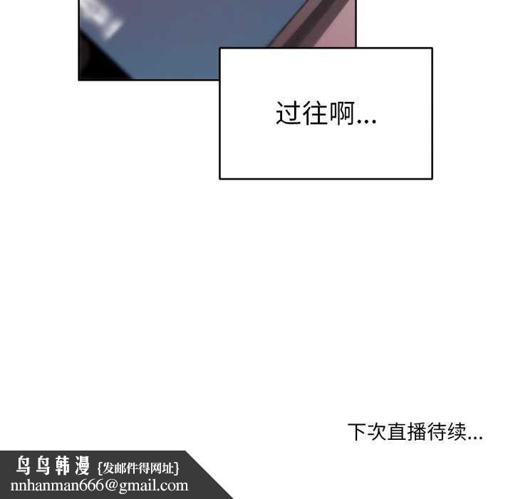 她的直播间第20話