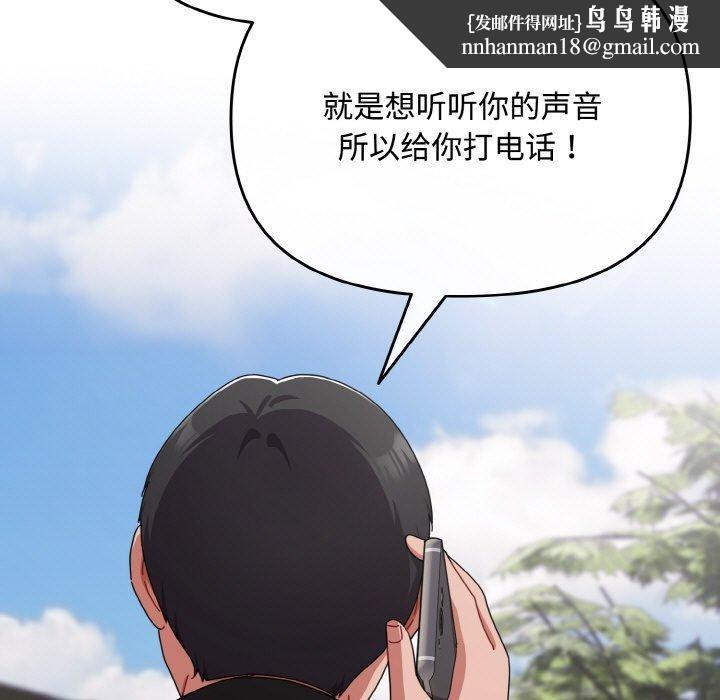 爱上你也好第23話