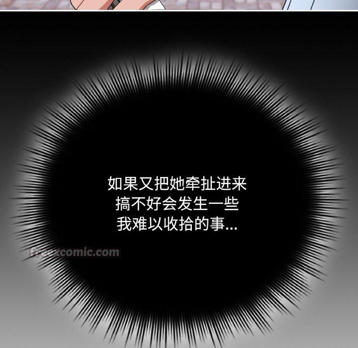 爱上你也好第23話