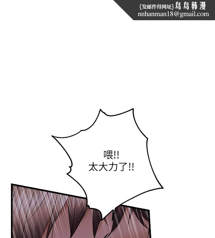 偏偏慾到妳第53話-阿姨還沒「吃飽」耶♥