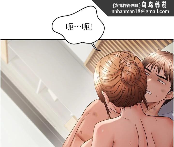 偏偏慾到妳第53話-阿姨還沒「吃飽」耶♥