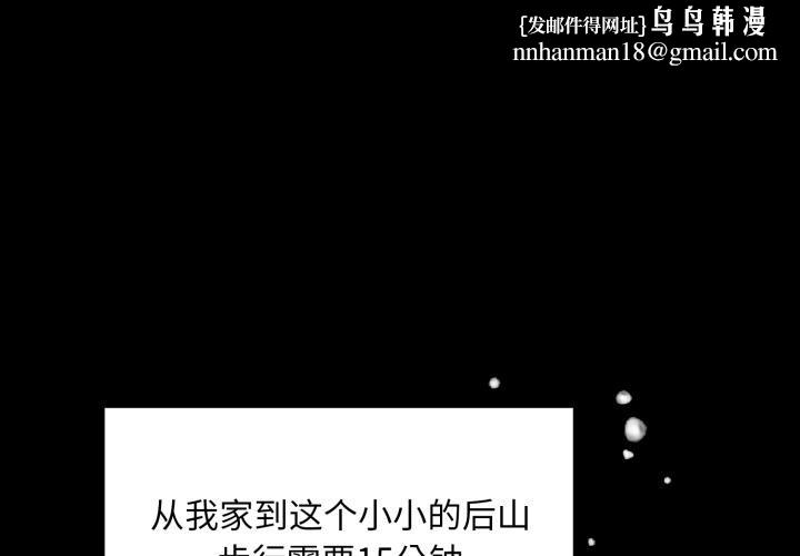 毛娘子传第1话