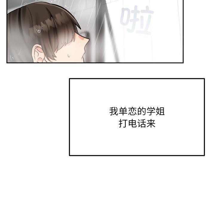 毛娘子传第1话
