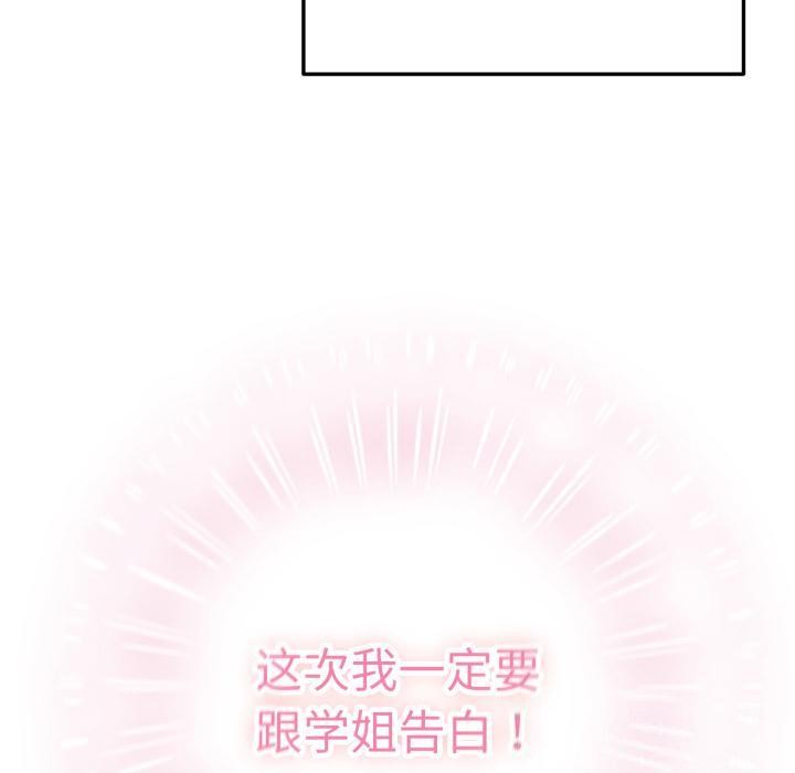 毛娘子传第1话