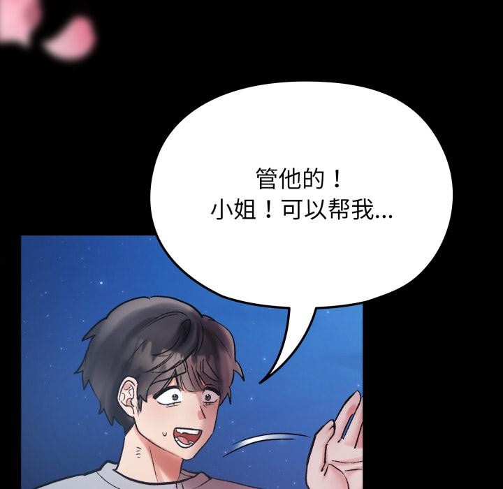 毛娘子传第1话
