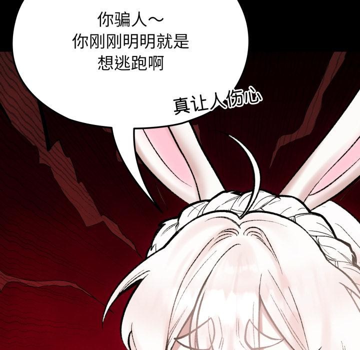 毛娘子传第1话