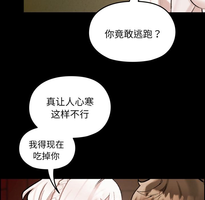 毛娘子传第1话