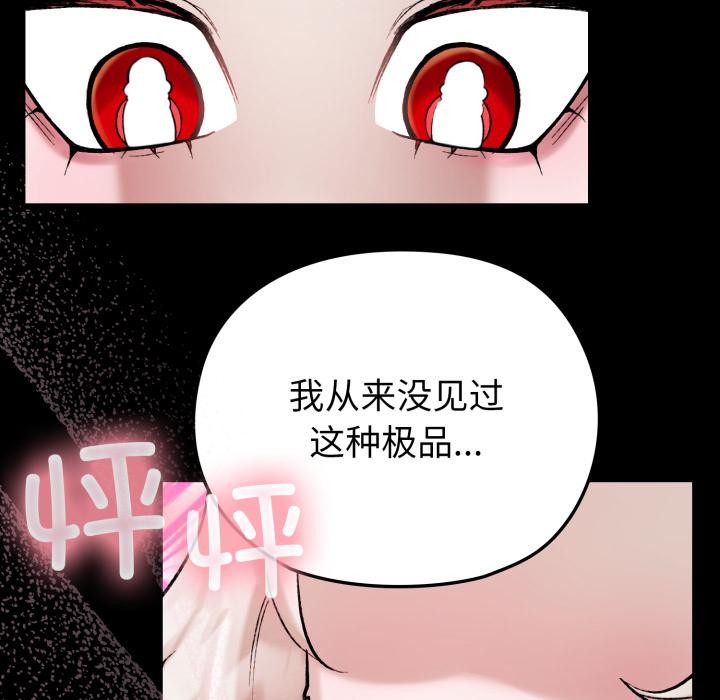 毛娘子传第1话
