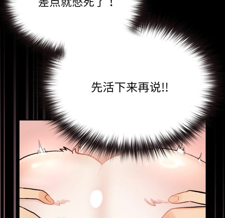 毛娘子传第1话