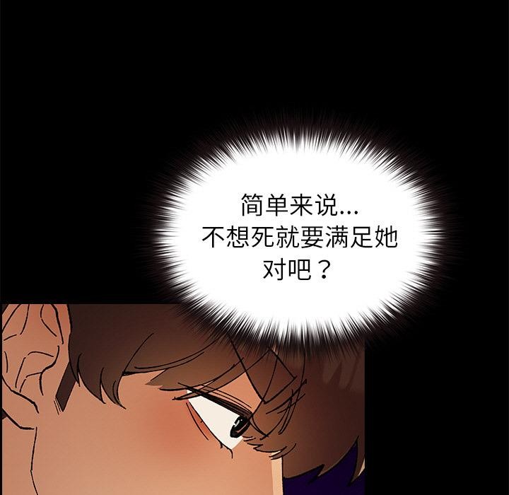 毛娘子传第2话