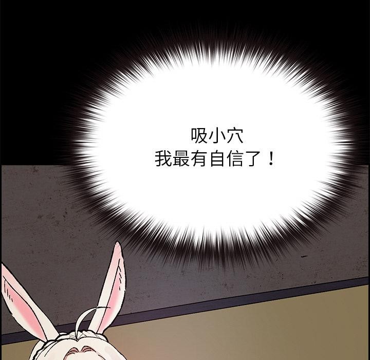 毛娘子传第2话