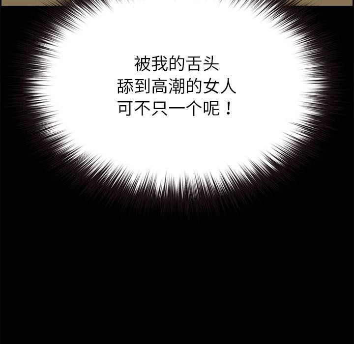 毛娘子传第2话
