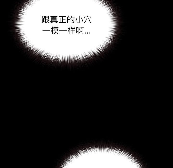 毛娘子传第2话