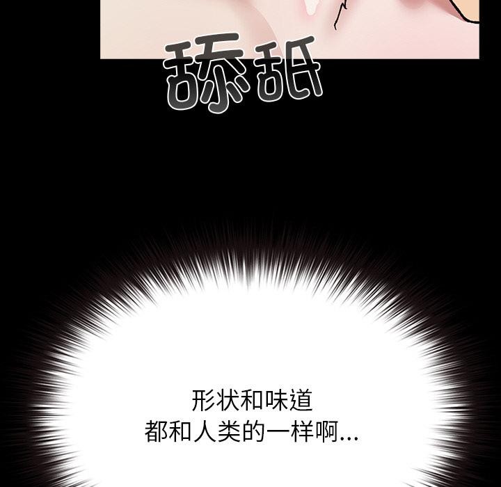 毛娘子传第2话