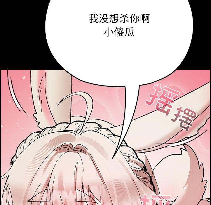 毛娘子传第2话