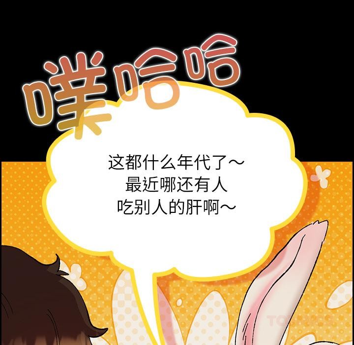 毛娘子传第2话