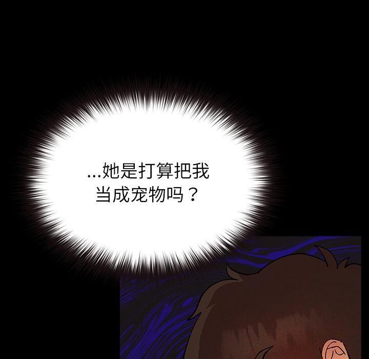 毛娘子传第2话