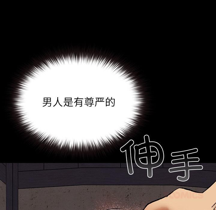 毛娘子传第2话