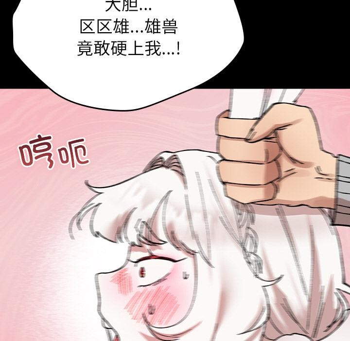毛娘子传第2话