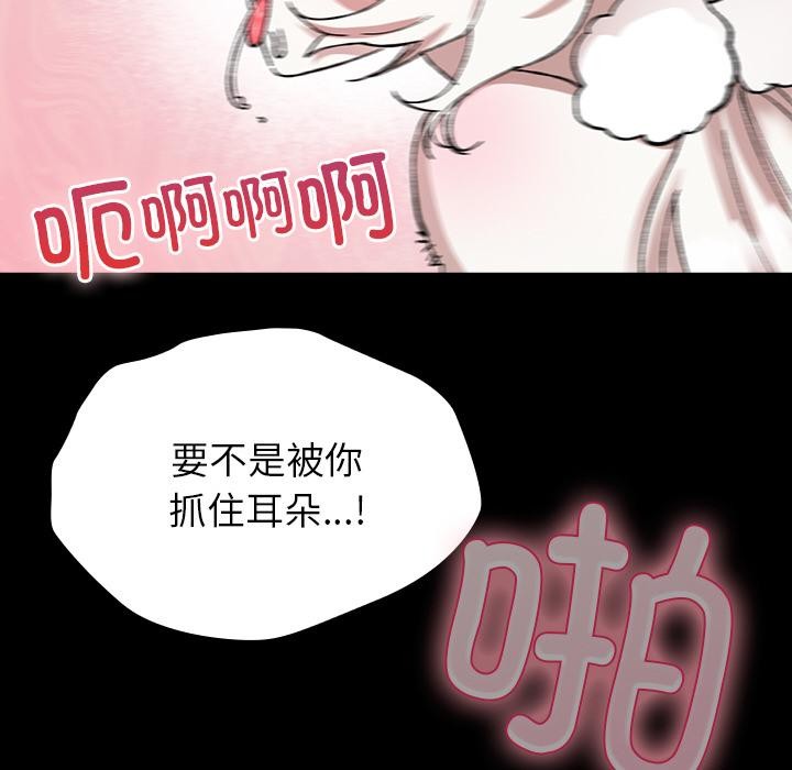 毛娘子传第2话