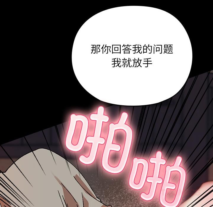 毛娘子传第2话