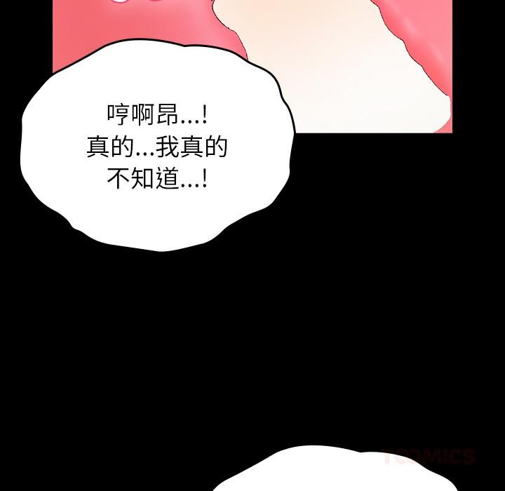 毛娘子传第2话