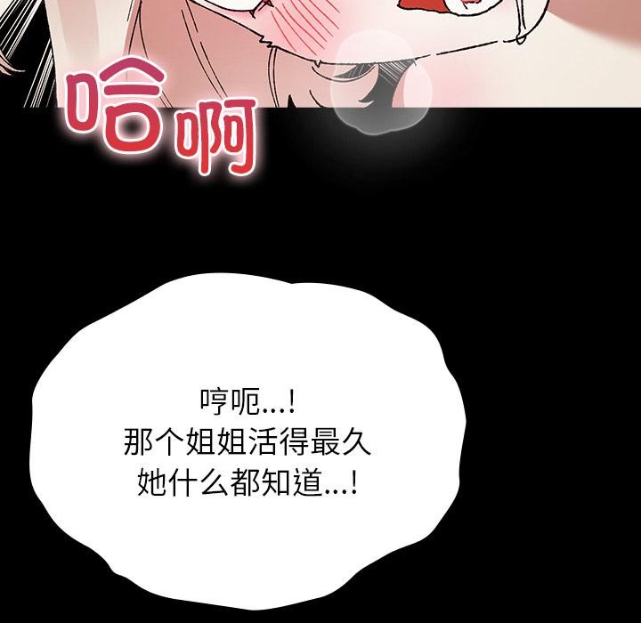 毛娘子传第2话