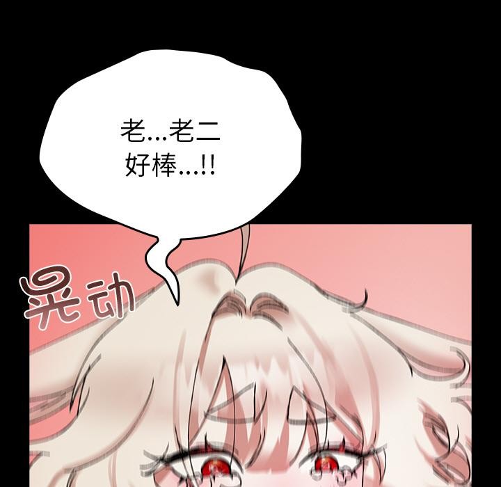 毛娘子传第2话