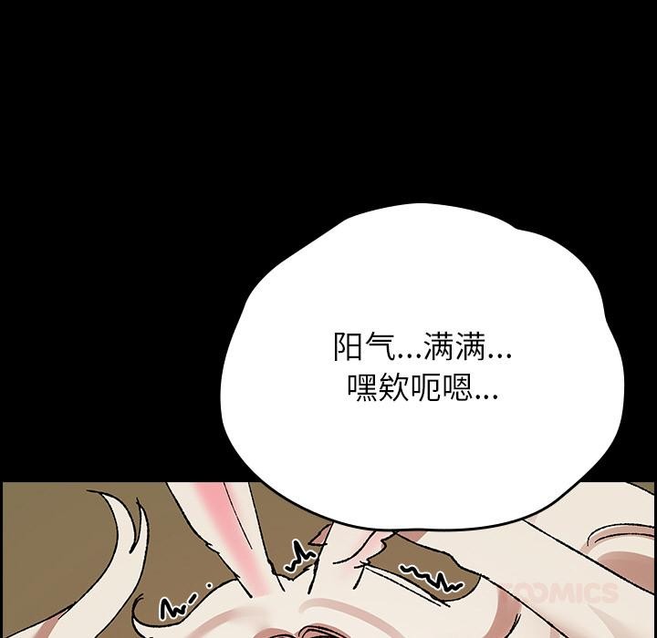 毛娘子传第2话