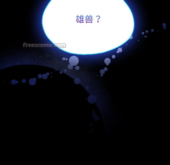毛娘子传第2话