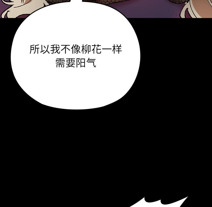 毛娘子传第3话