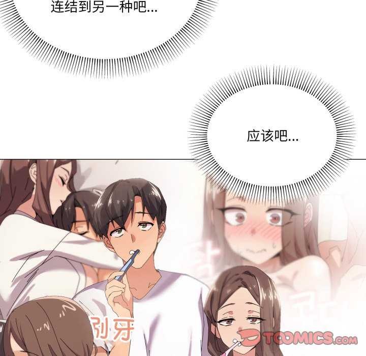 家人之间这样不好吧第55話