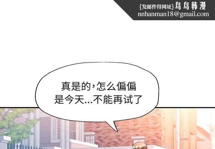 可以爱你吗第62話