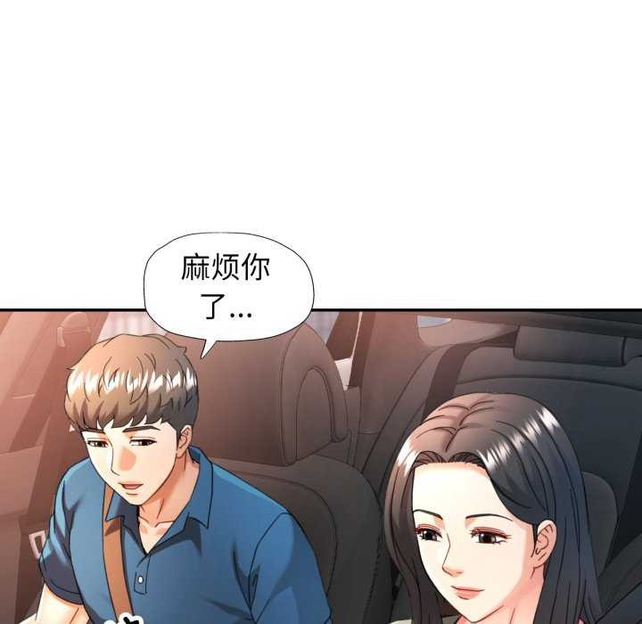 可以爱你吗第62話