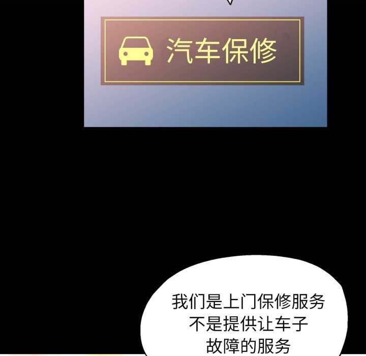 可以爱你吗第62話
