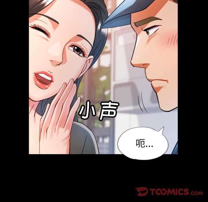 可以爱你吗第62話