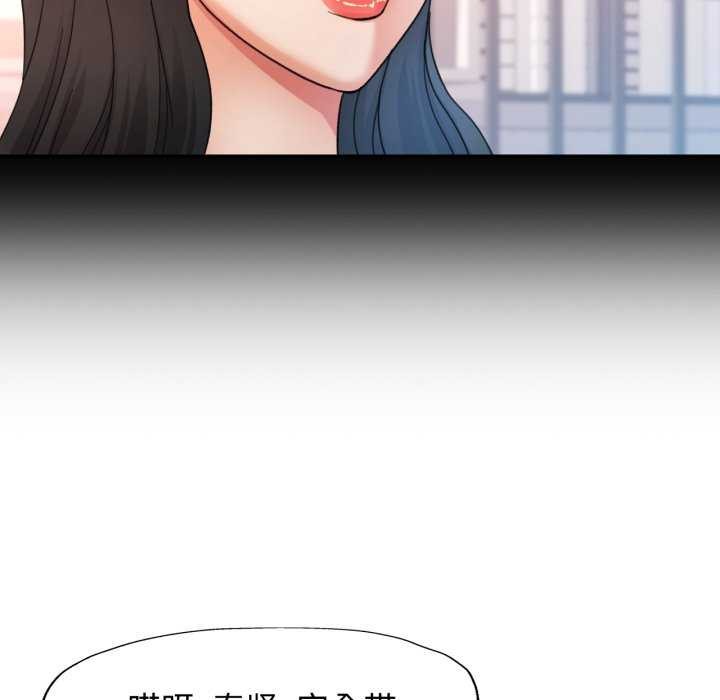 可以爱你吗第62話