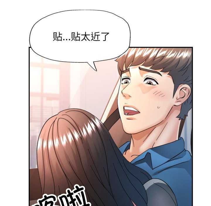 可以爱你吗第62話
