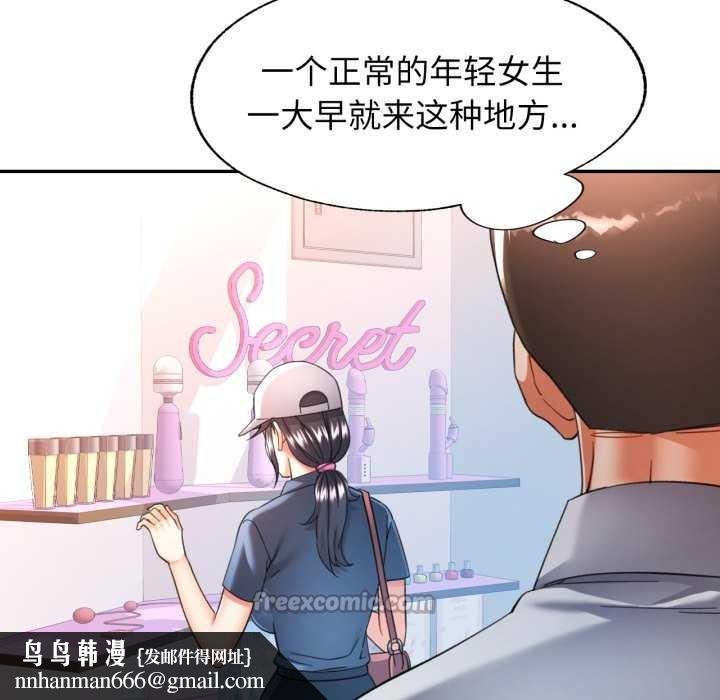 可以爱你吗第62話