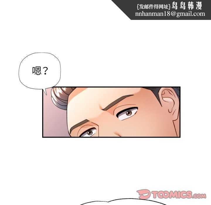 可以爱你吗第62話