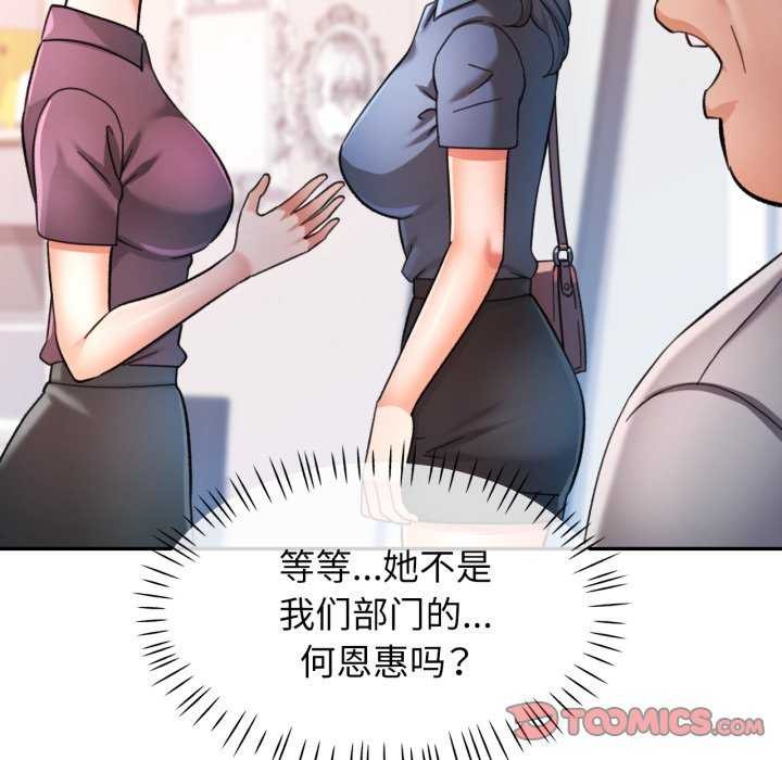 可以爱你吗第62話