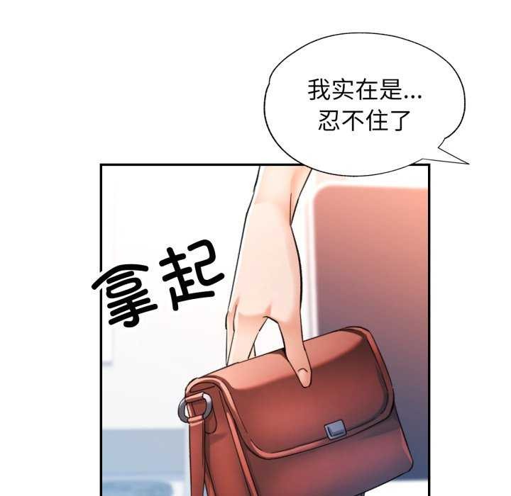 可以爱你吗第62話