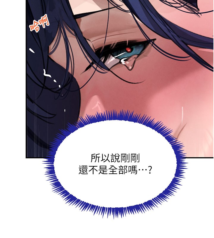 黑道千金第41話-正式成為哥哥的女人