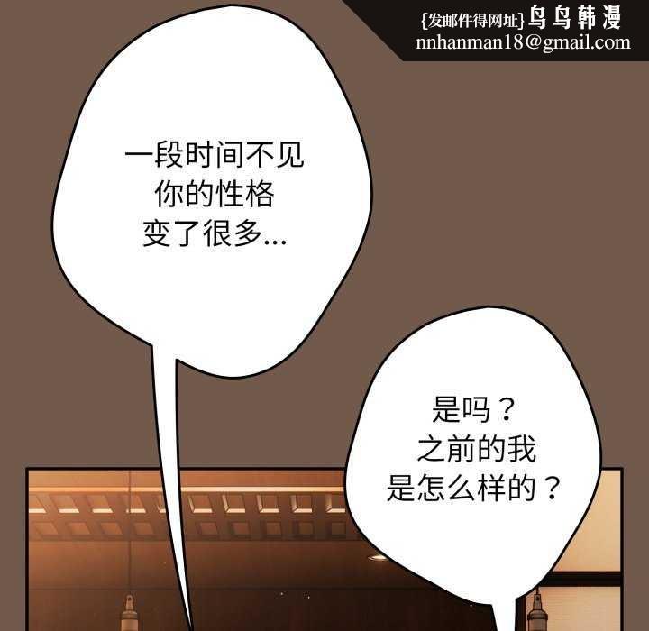 游戏规则我来定第109話